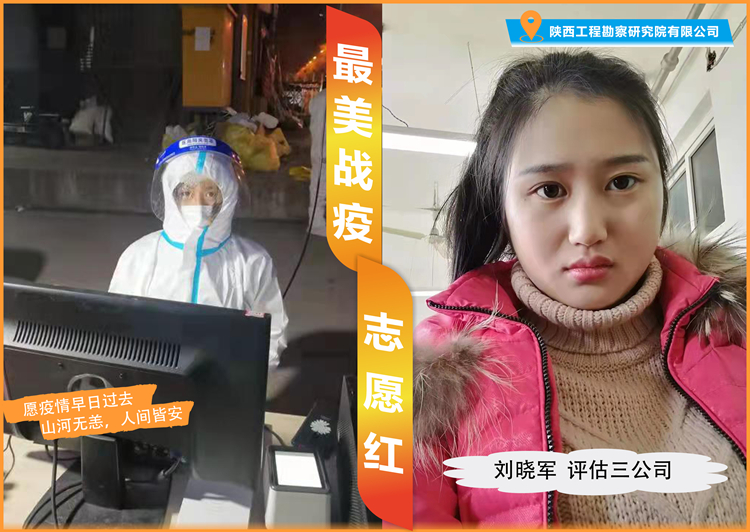 劉曉軍_副本.jpg